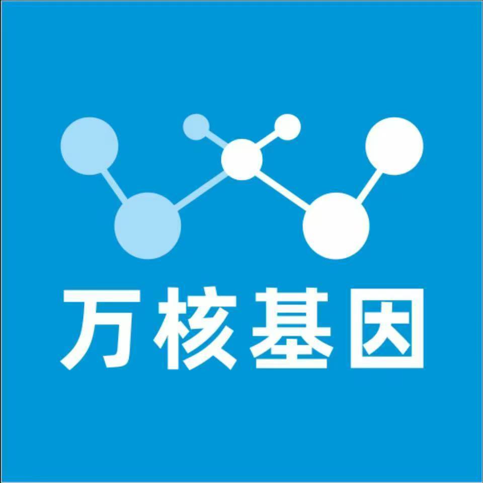 潍坊奎文万核基因亲子鉴定